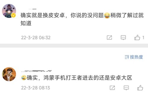 鸿蒙系统要跟安卓分开了吗,迈向全新征程
